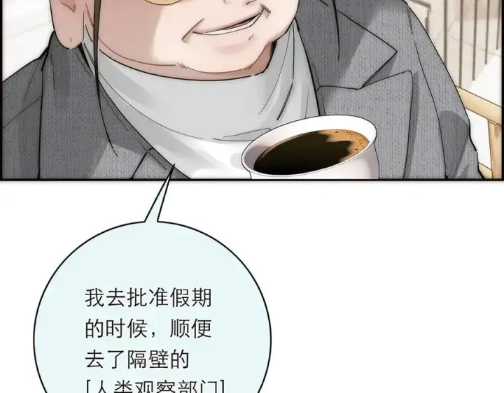 《恩公不做文人雅士》第65话 因果图102