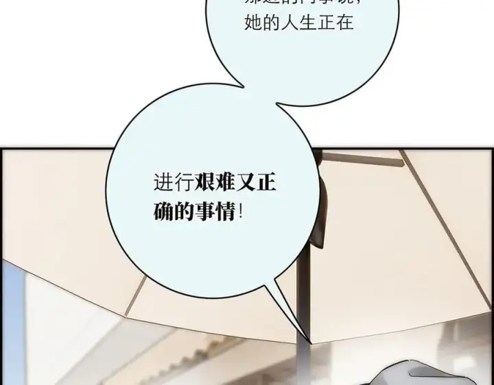 《恩公不做文人雅士》第65话 因果图104