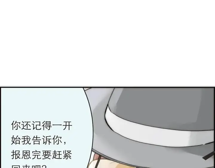 《恩公不做文人雅士》第65话 因果图107