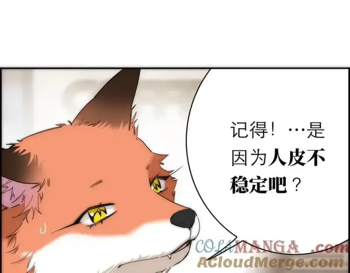《恩公不做文人雅士》第65话 因果图109