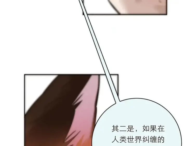 《恩公不做文人雅士》第65话 因果图112