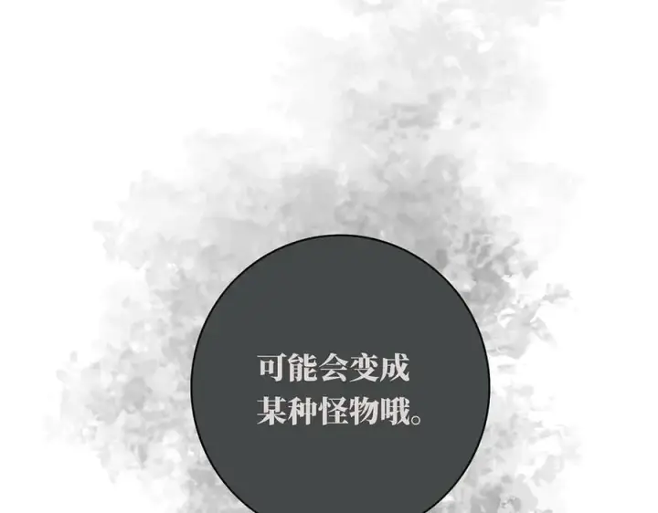 《恩公不做文人雅士》第65话 因果图114