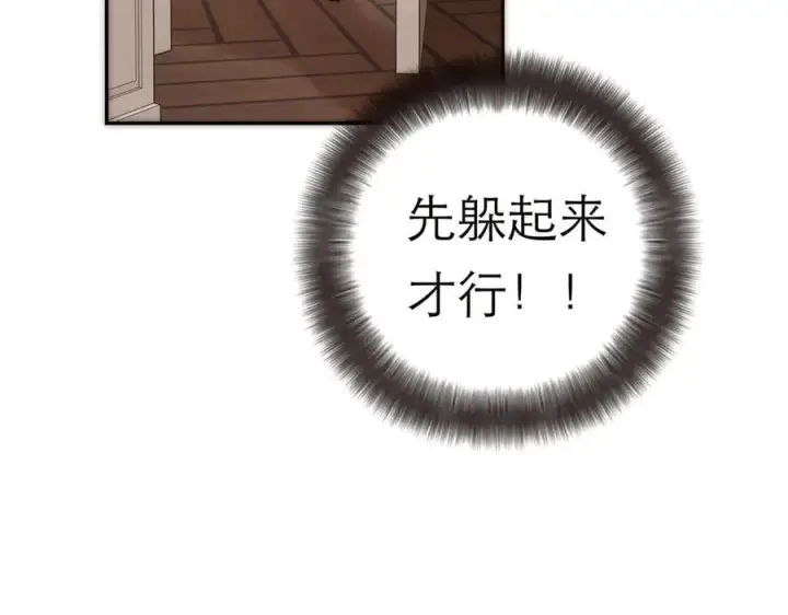 《恩公不做文人雅士》第65话 因果图12