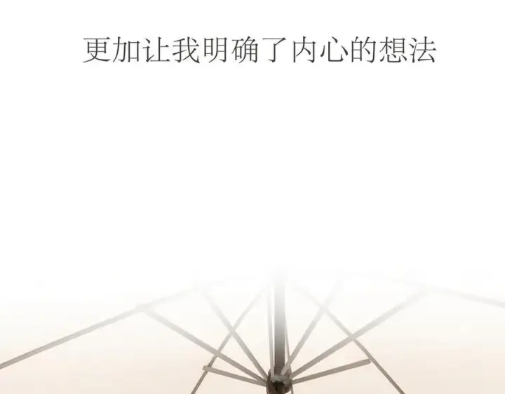 《恩公不做文人雅士》第65话 因果图122