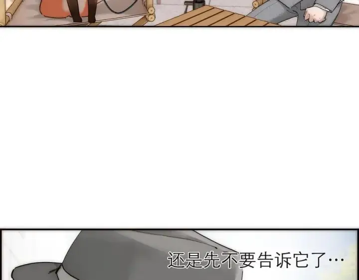 《恩公不做文人雅士》第65话 因果图124