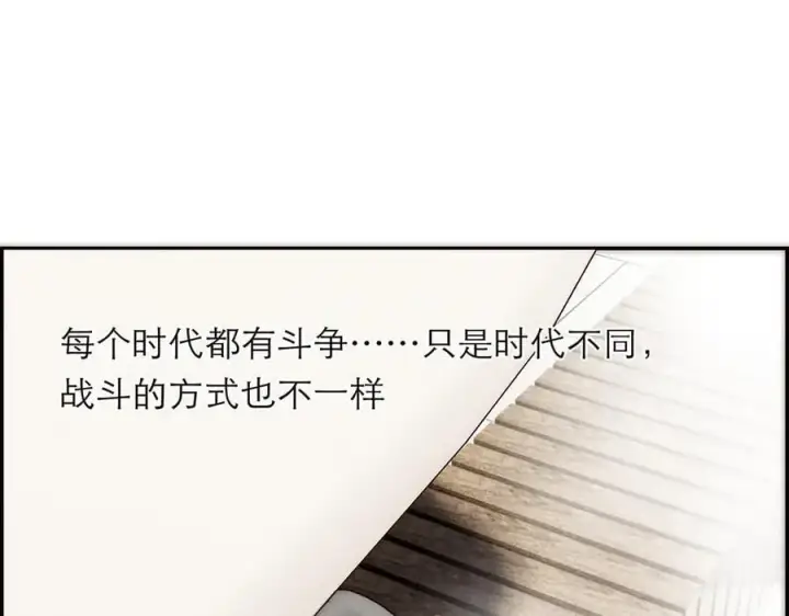 《恩公不做文人雅士》第65话 因果图126