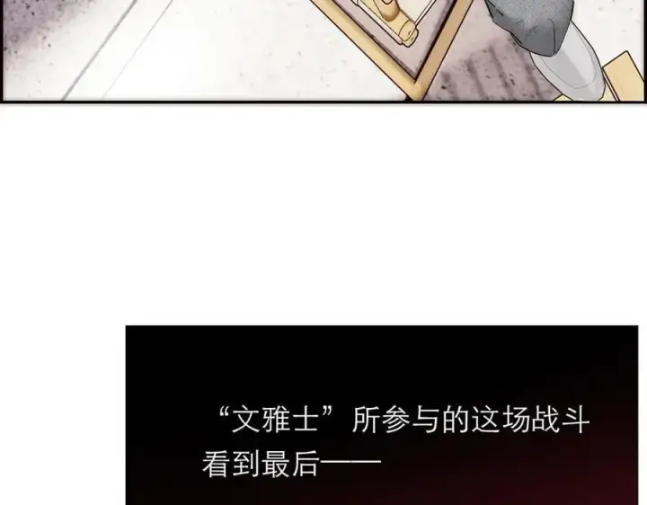 《恩公不做文人雅士》第65话 因果图128