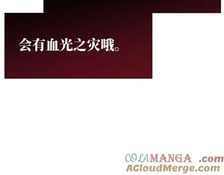 《恩公不做文人雅士》第65话 因果图129
