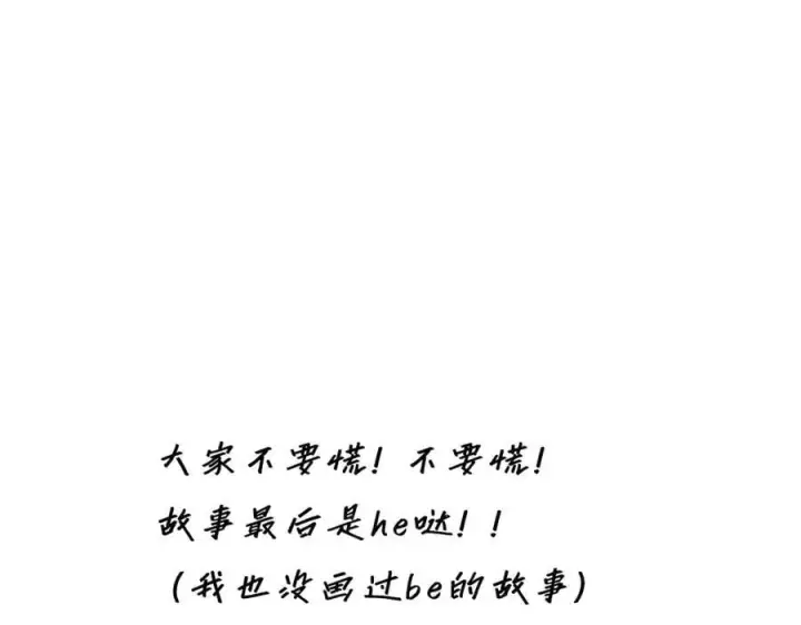 《恩公不做文人雅士》第65话 因果图132