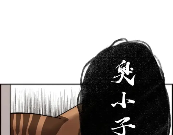 《恩公不做文人雅士》第65话 因果图15