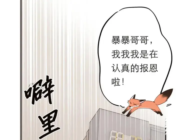《恩公不做文人雅士》第65话 因果图20