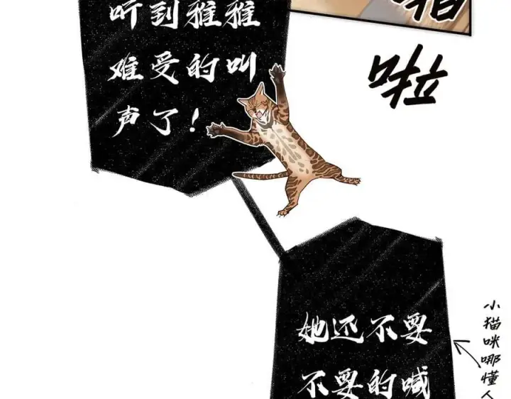 《恩公不做文人雅士》第65话 因果图22