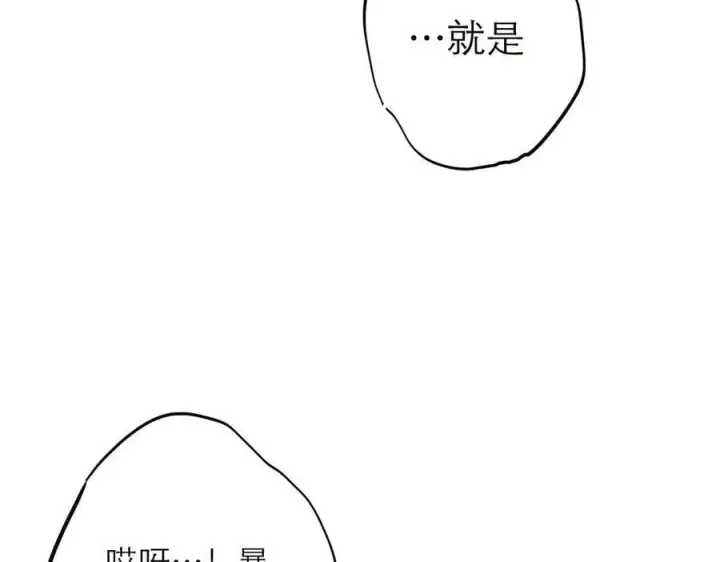 《恩公不做文人雅士》第65话 因果图30