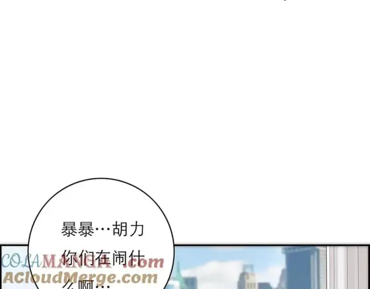 《恩公不做文人雅士》第65话 因果图33