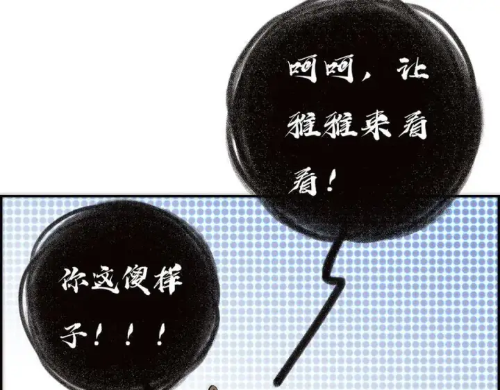 《恩公不做文人雅士》第65话 因果图35