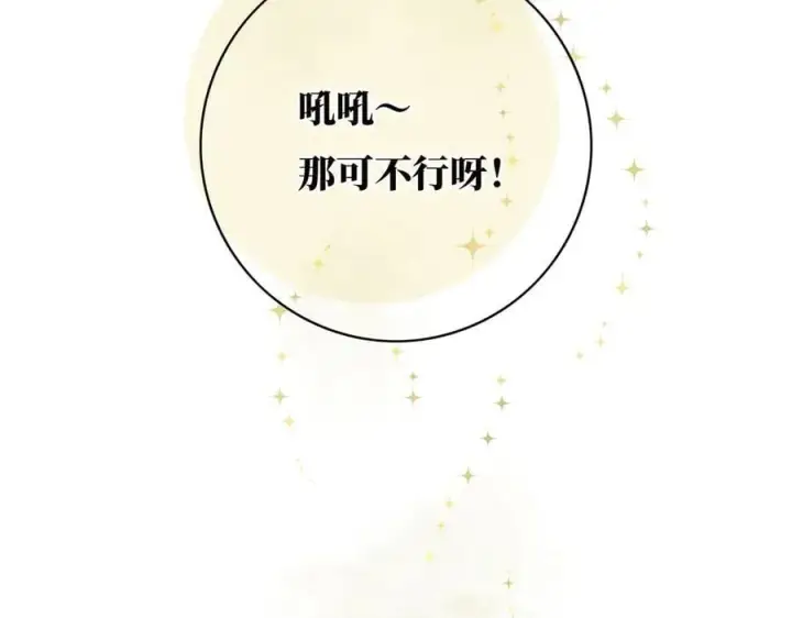 《恩公不做文人雅士》第65话 因果图38