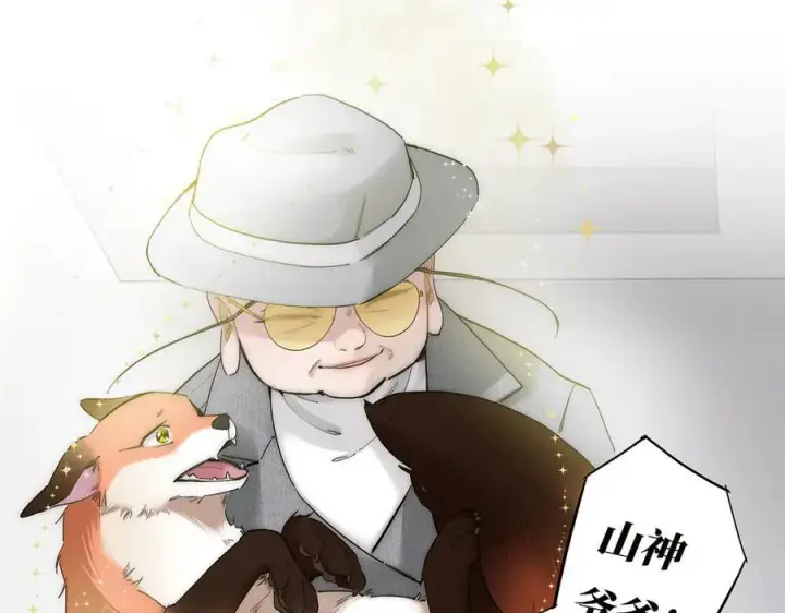 《恩公不做文人雅士》第65话 因果图39