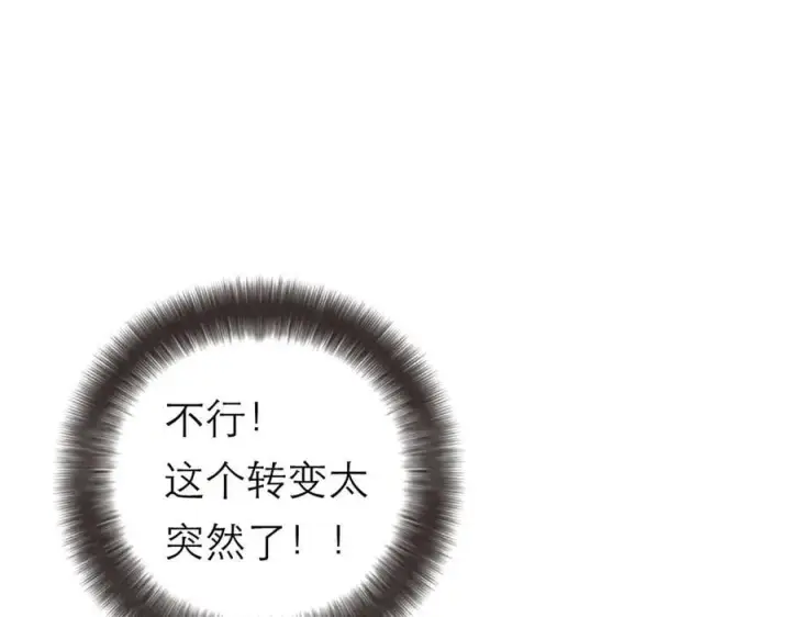 《恩公不做文人雅士》第65话 因果图4