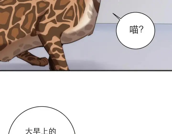 《恩公不做文人雅士》第65话 因果图46