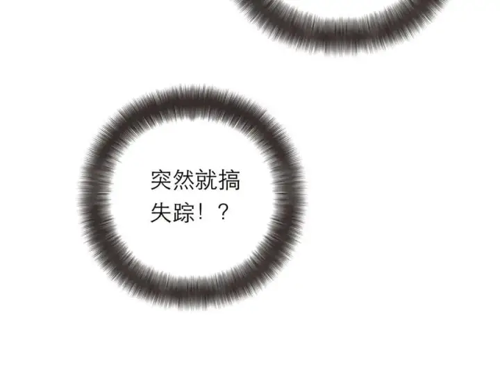 《恩公不做文人雅士》第65话 因果图52