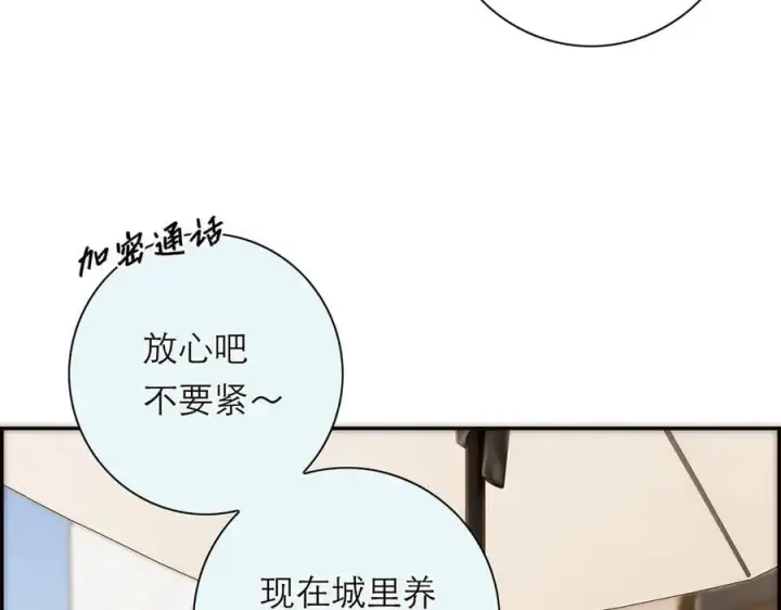 《恩公不做文人雅士》第65话 因果图59