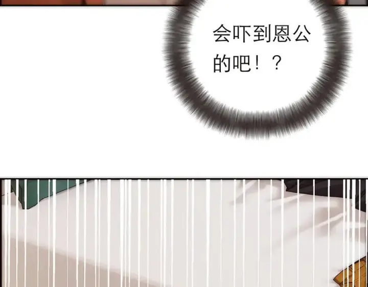 《恩公不做文人雅士》第65话 因果图6