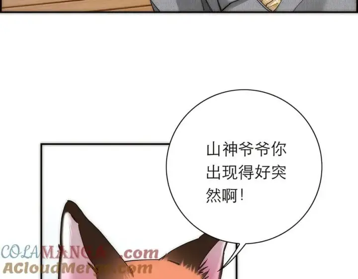 《恩公不做文人雅士》第65话 因果图61