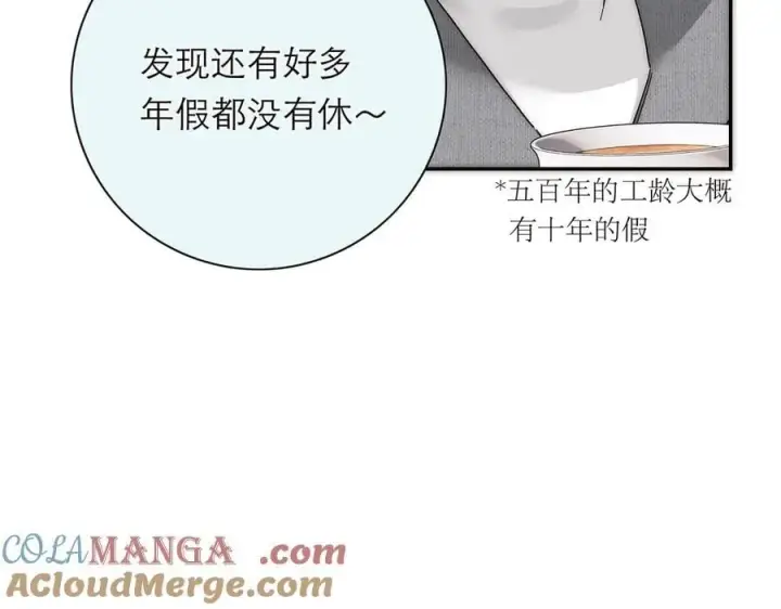 《恩公不做文人雅士》第65话 因果图65