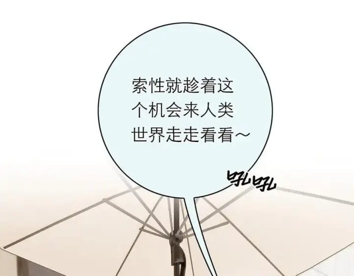 《恩公不做文人雅士》第65话 因果图66
