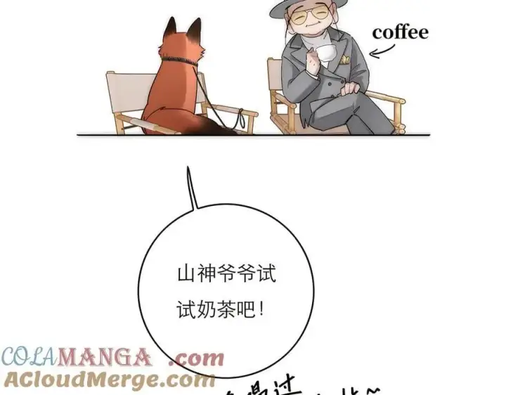 《恩公不做文人雅士》第65话 因果图69