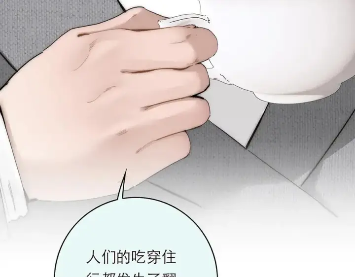 《恩公不做文人雅士》第65话 因果图74