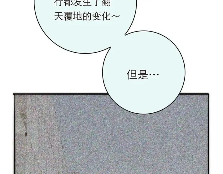 《恩公不做文人雅士》第65话 因果图75