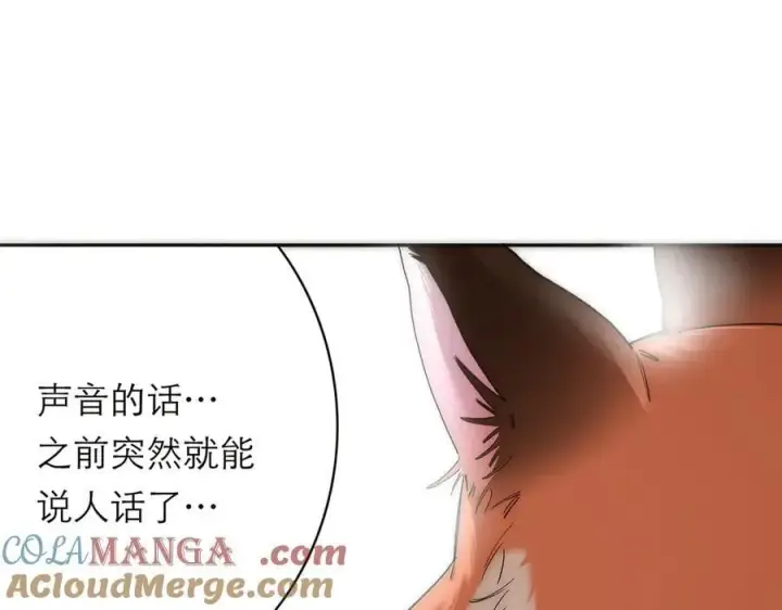 《恩公不做文人雅士》第65话 因果图81