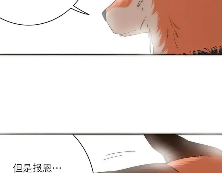 《恩公不做文人雅士》第65话 因果图82
