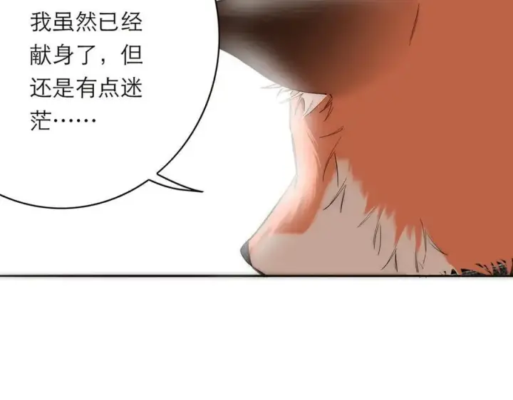 《恩公不做文人雅士》第65话 因果图83