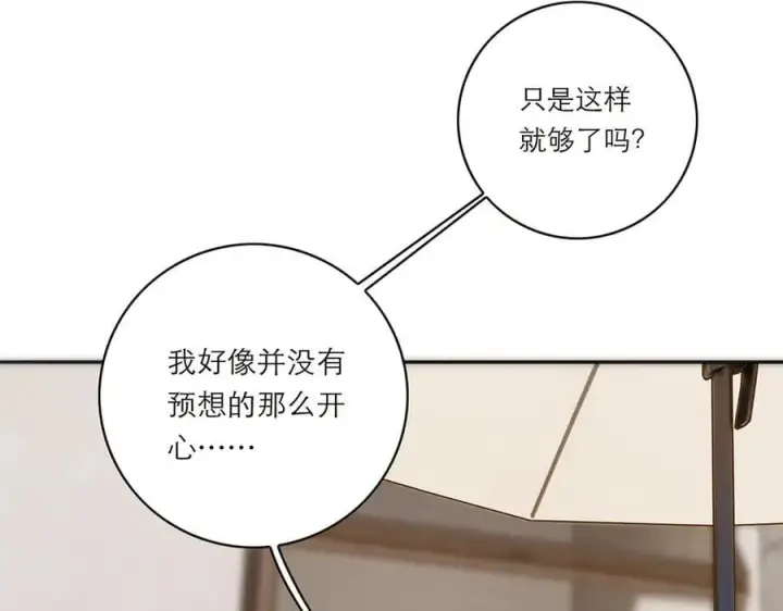 《恩公不做文人雅士》第65话 因果图84