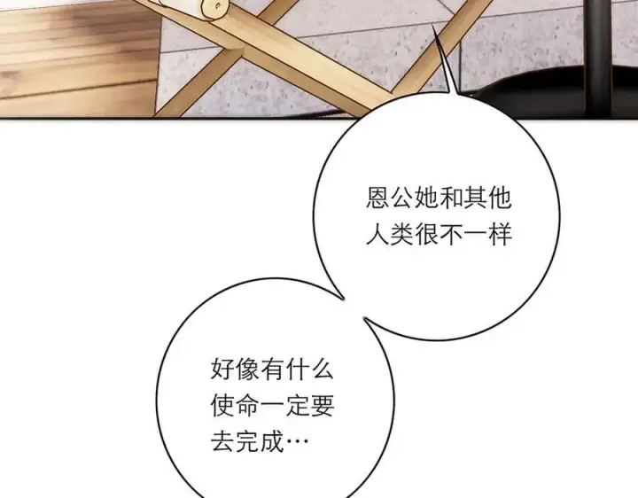 《恩公不做文人雅士》第65话 因果图86