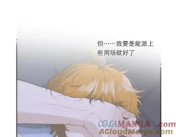 《恩公不做文人雅士》第65话 因果图89