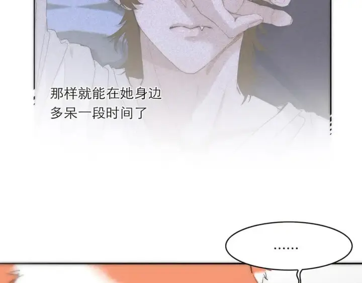 《恩公不做文人雅士》第65话 因果图90