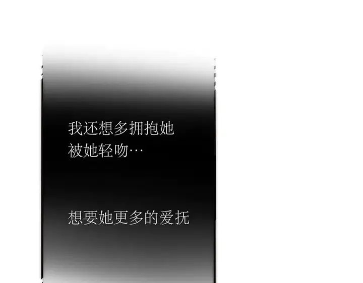 《恩公不做文人雅士》第65话 因果图94