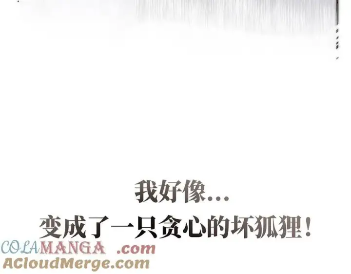 《恩公不做文人雅士》第65话 因果图97
