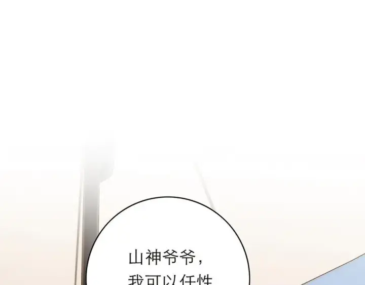 《恩公不做文人雅士》第65话 因果图98