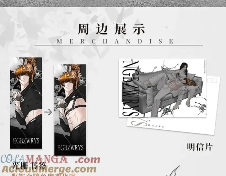 《恩公不做文人雅士》周边展示图4