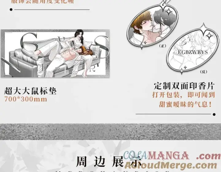 《恩公不做文人雅士》周边展示图5