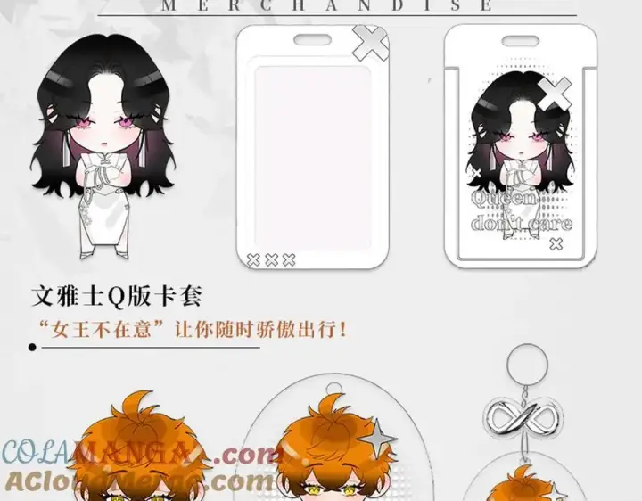 《恩公不做文人雅士》周边展示图6