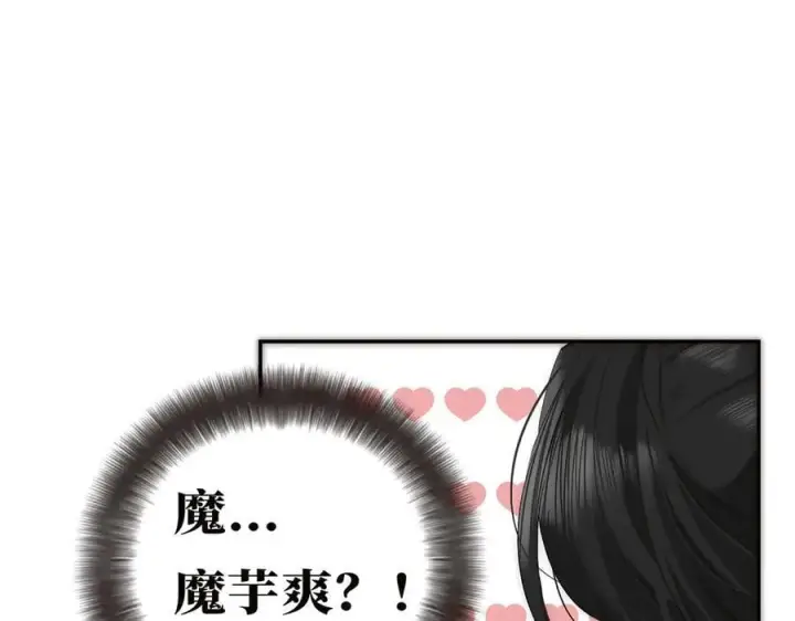 《恩公不做文人雅士》第66话 山神登门图100