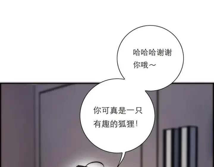 《恩公不做文人雅士》第66话 山神登门图102