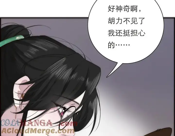 《恩公不做文人雅士》第66话 山神登门图105
