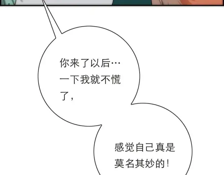 《恩公不做文人雅士》第66话 山神登门图107