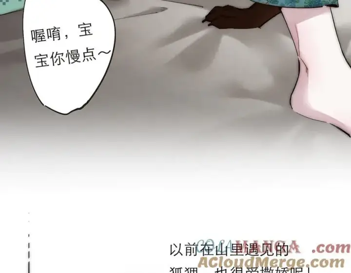 《恩公不做文人雅士》第66话 山神登门图113